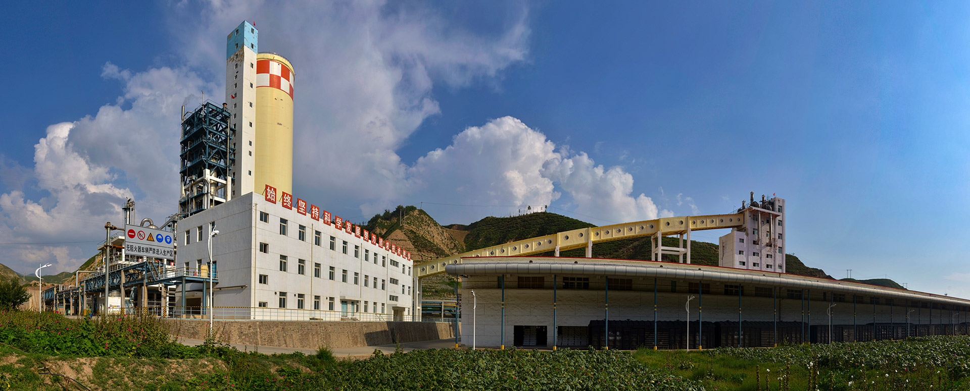 甘肅劉化（集團）有限責任公司是省內大型國有獨資企業(yè)，現為靖遠煤業(yè)集團有限責任公司的全資子公司，是甘肅省化肥生產(chǎn)骨干企業(yè)。